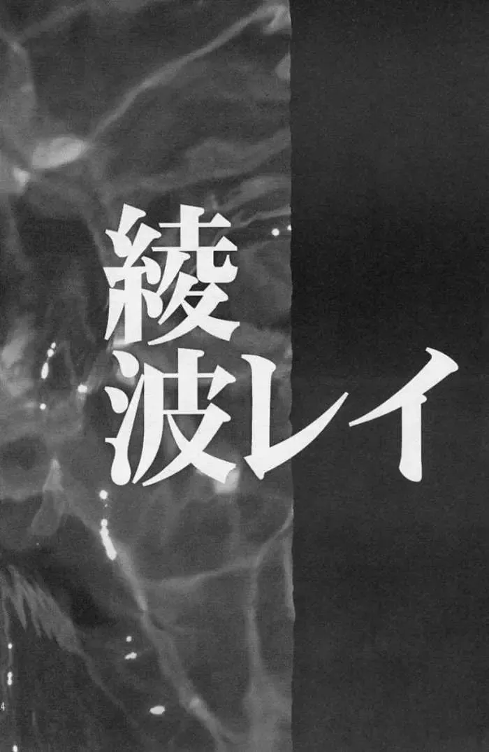 [Rocket Kyoudai] BANDAGE-00 Vol. 1 Fhentai - Page 3