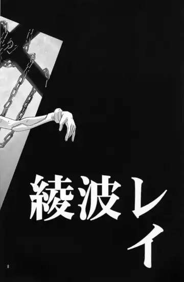 [Rocket Kyoudai] BANDAGE-00 Vol. 1 Fhentai - Page 7