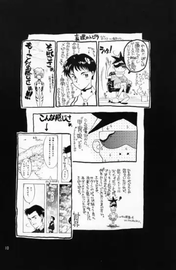 [Rocket Kyoudai] BANDAGE-00 Vol. 1 Fhentai - Page 9