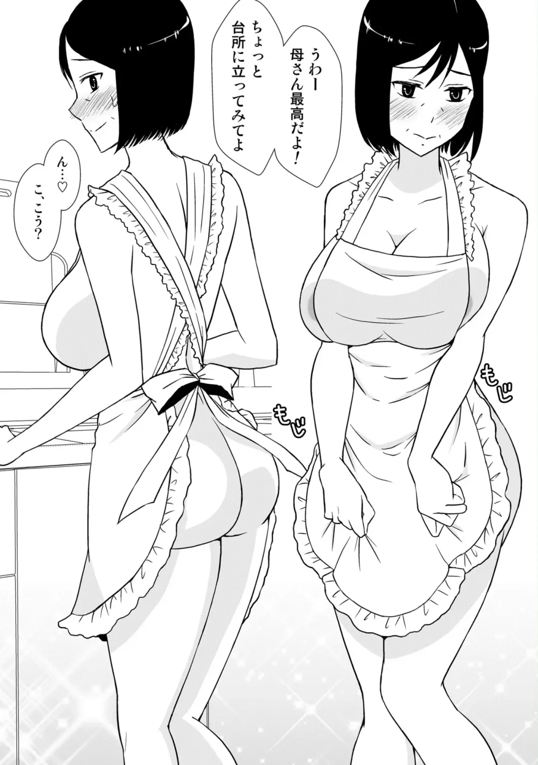 Kaasan to Koibito Seikatsu 3~4 Set Fhentai - Page 71