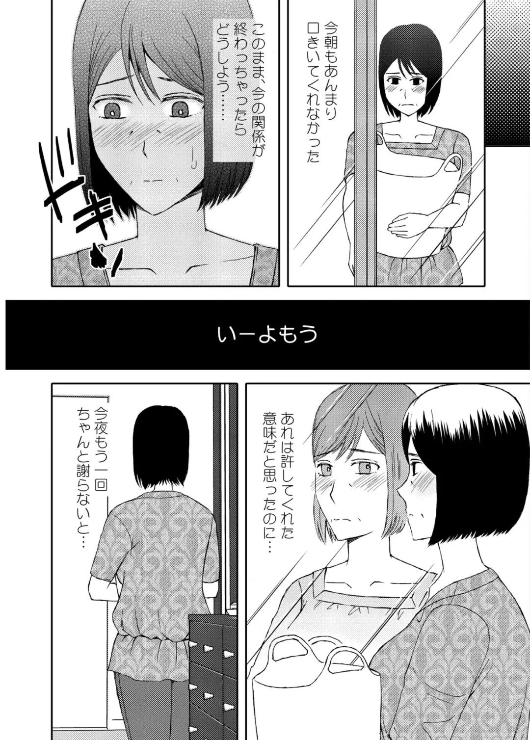Kaasan to Koibito Seikatsu 3~4 Set Fhentai - Page 8