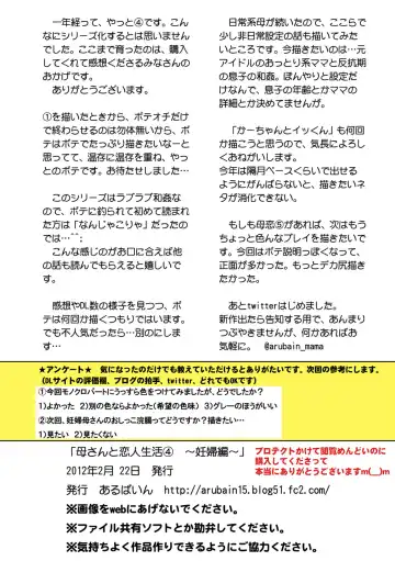 Kaasan to Koibito Seikatsu 3~4 Set Fhentai - Page 67