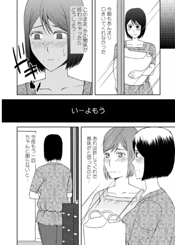 Kaasan to Koibito Seikatsu 3~4 Set Fhentai - Page 8