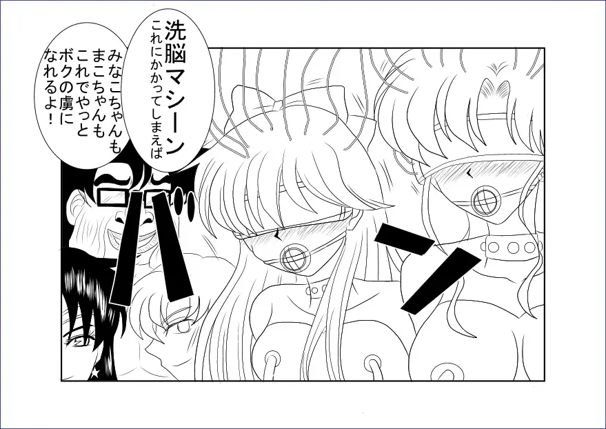 Sennou Kyouikushitsu ~Bishoujo Senshi Sailor Moon Hen III~ Fhentai - Page 17