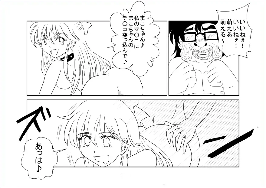 Sennou Kyouikushitsu ~Bishoujo Senshi Sailor Moon Hen III~ Fhentai - Page 21