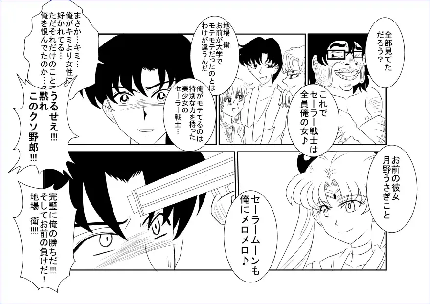 Sennou Kyouikushitsu ~Bishoujo Senshi Sailor Moon Hen III~ Fhentai - Page 28