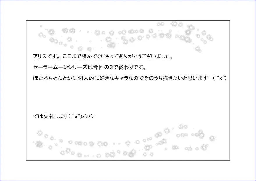 Sennou Kyouikushitsu ~Bishoujo Senshi Sailor Moon Hen III~ Fhentai - Page 32