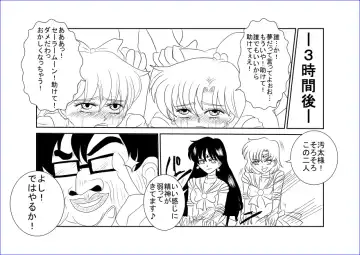 Sennou Kyouikushitsu ~Bishoujo Senshi Sailor Moon Hen III~ Fhentai - Page 16