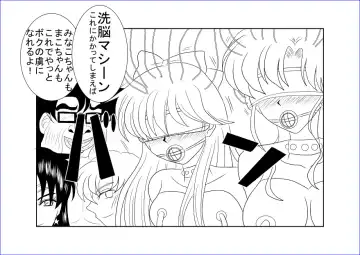 Sennou Kyouikushitsu ~Bishoujo Senshi Sailor Moon Hen III~ Fhentai - Page 17