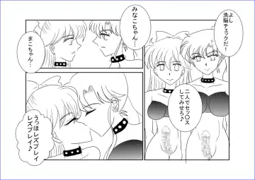 Sennou Kyouikushitsu ~Bishoujo Senshi Sailor Moon Hen III~ Fhentai - Page 20