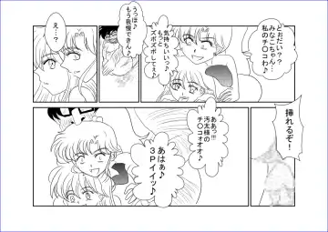 Sennou Kyouikushitsu ~Bishoujo Senshi Sailor Moon Hen III~ Fhentai - Page 22