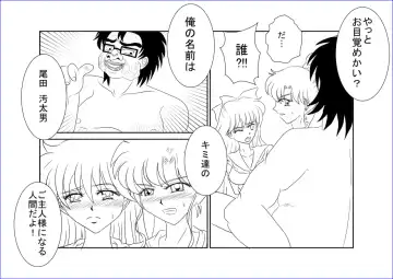 Sennou Kyouikushitsu ~Bishoujo Senshi Sailor Moon Hen III~ Fhentai - Page 3