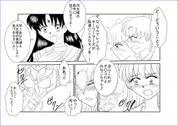 Sennou Kyouikushitsu ~Bishoujo Senshi Sailor Moon Hen III~ Fhentai - Page 6