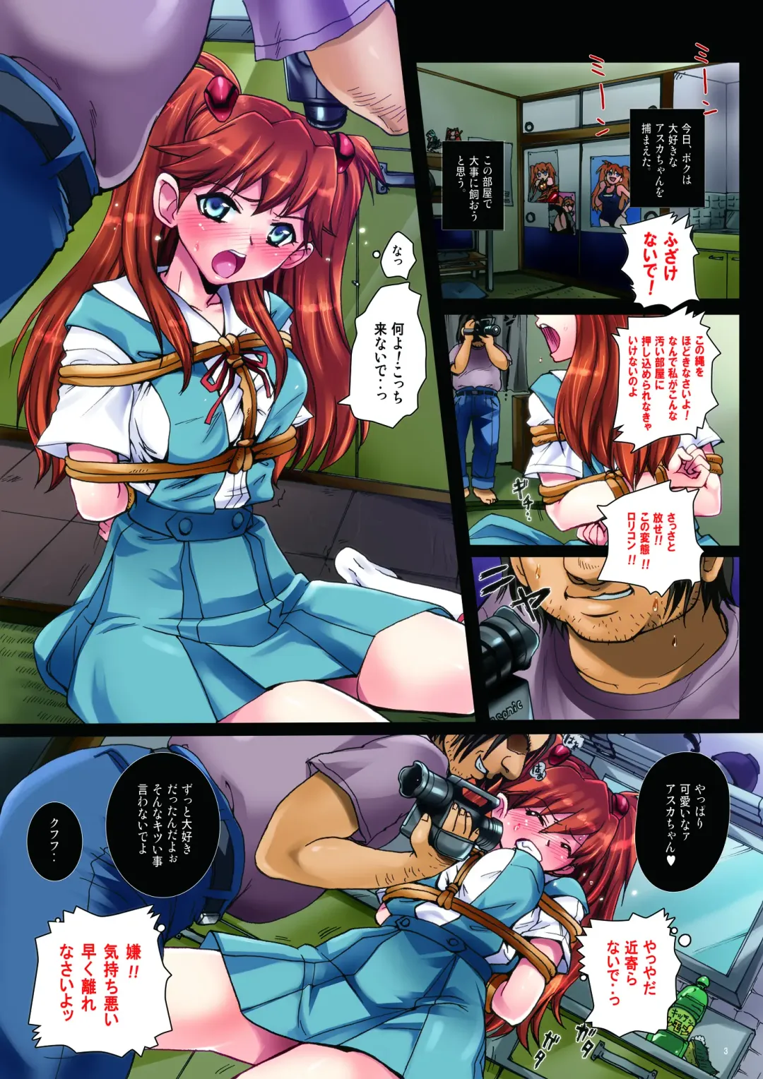 [Modaetei Anetarou - Modaetei Imojirou] Asuka, Rokujouma Kankin Shiiku Fhentai - Page 3