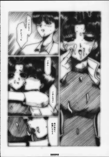 [Hatoya Mameshichi] Désir - Yokubou no Hate - Kaiteiban Fhentai - Page 15