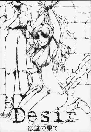 [Hatoya Mameshichi] Désir - Yokubou no Hate - Kaiteiban Fhentai - Page 2