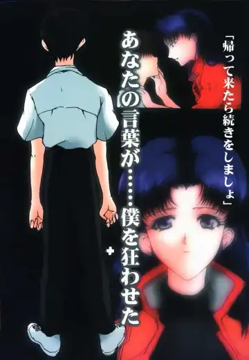 [Hatoya Mameshichi] Désir - Yokubou no Hate - Kaiteiban Fhentai - Page 30