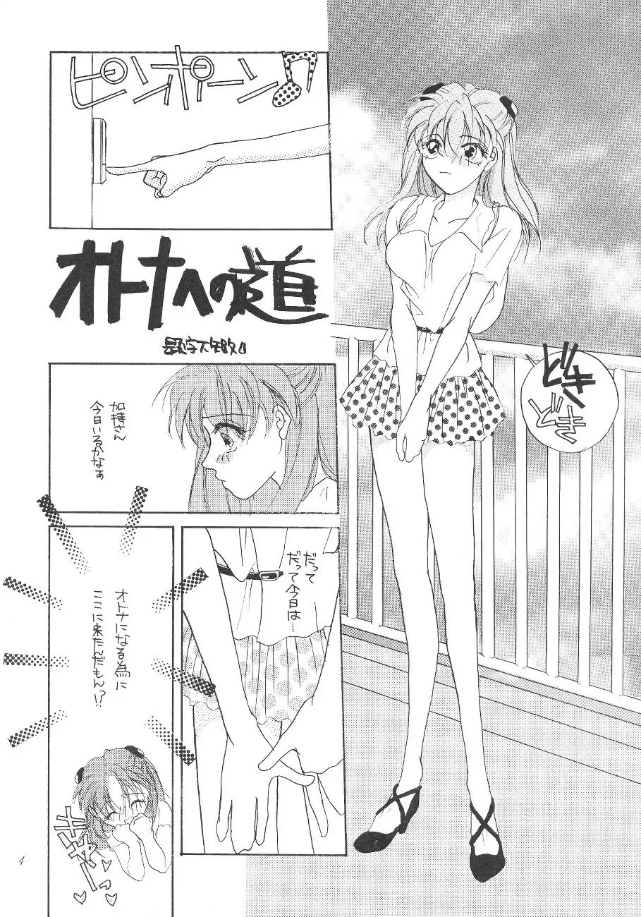 [Nakajima Yuka] DESIR SEXUEL Fhentai - Page 3
