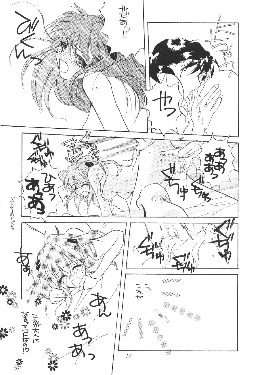 [Nakajima Yuka] DESIR SEXUEL Fhentai - Page 9