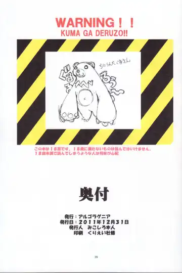 [Mikoshiro Honnin] St. Margareta Youchikuen COLORFUL! Fhentai - Page 39