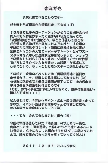 [Mikoshiro Honnin] St. Margareta Youchikuen COLORFUL! Fhentai - Page 4