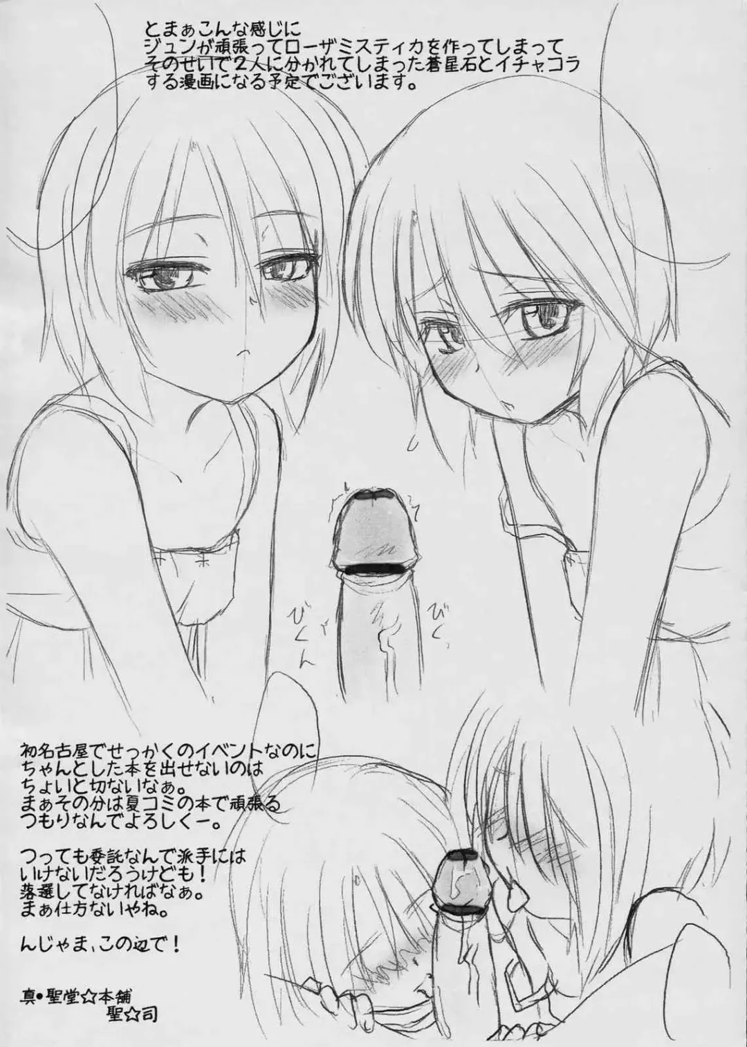 [Hijiri Tsukasa] Souseiseki in Nagoya Fhentai - Page 7