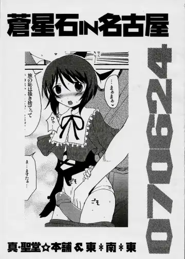 Read [Hijiri Tsukasa] Souseiseki in Nagoya - Fhentai