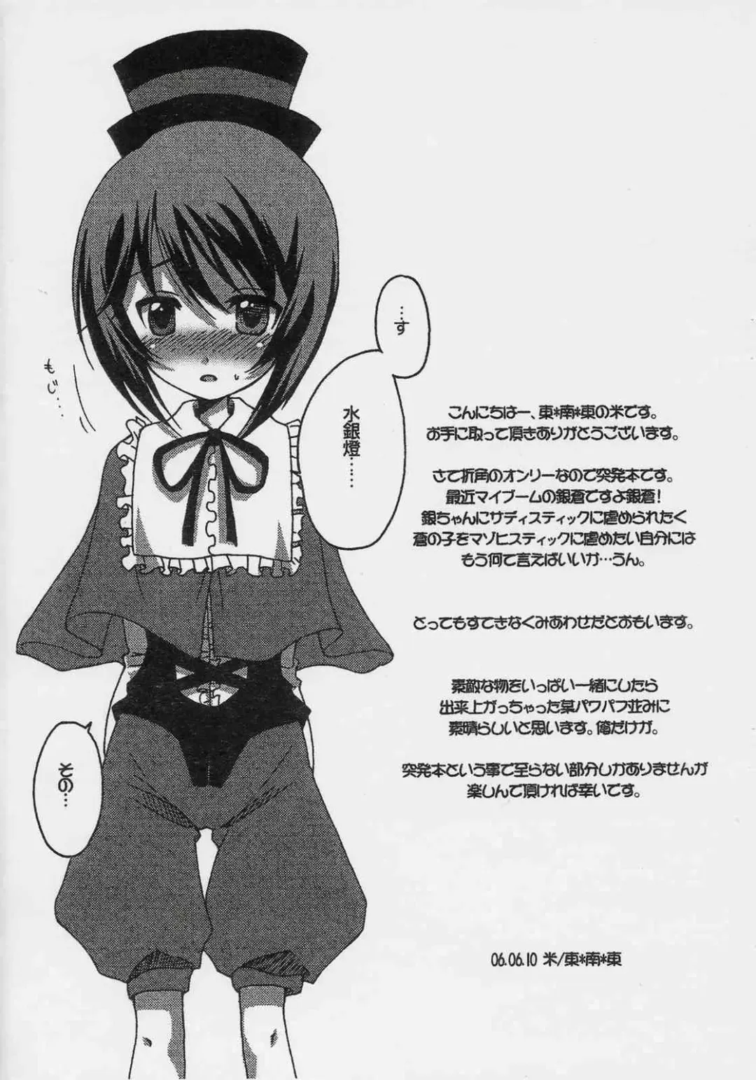 [Mai] Souchan to Shiyouyo! Fhentai - Page 2