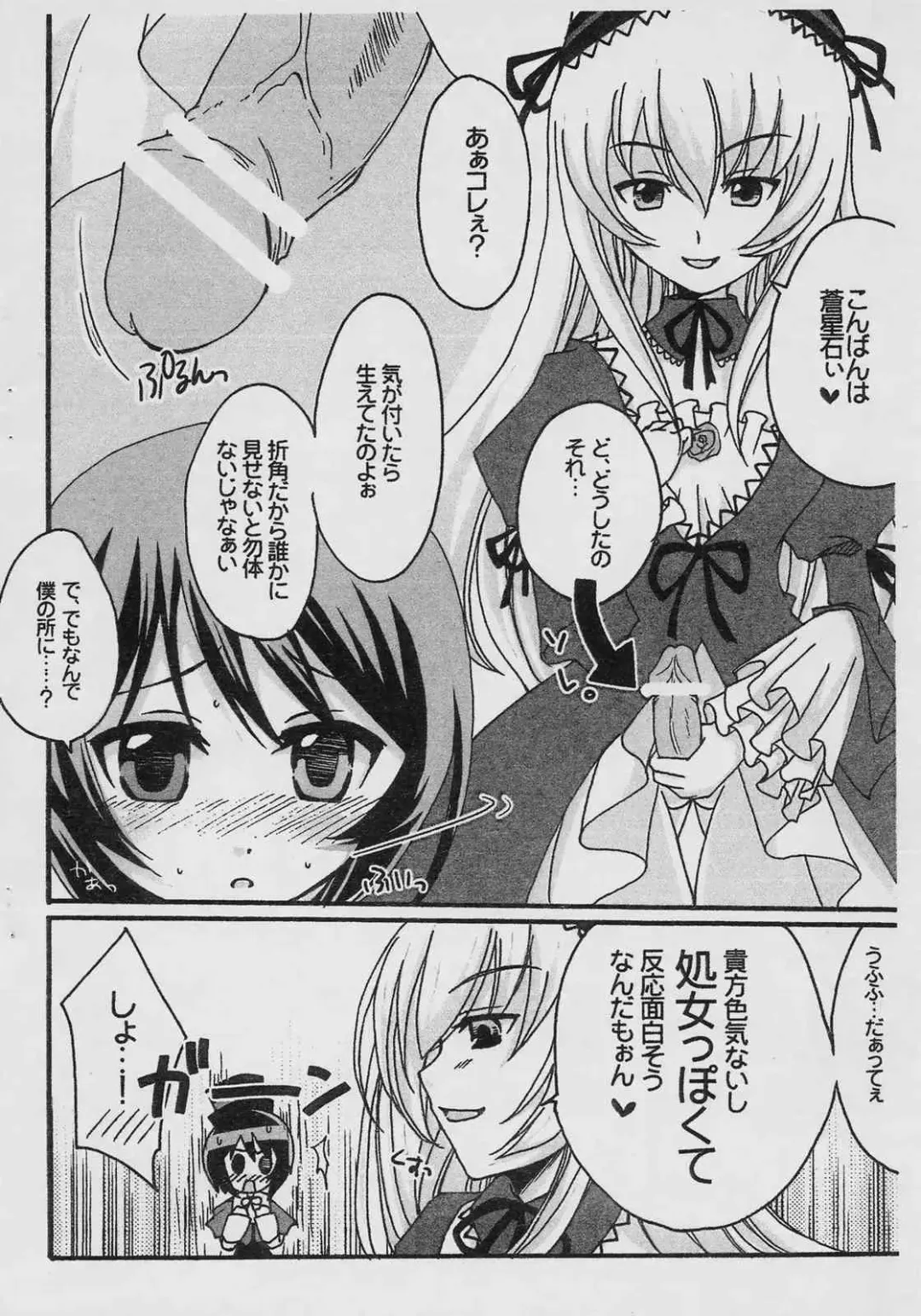 [Mai] Souchan to Shiyouyo! Fhentai - Page 3