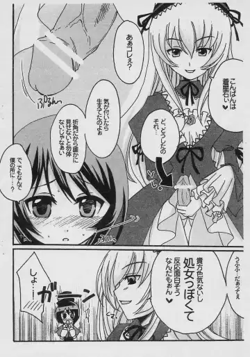 [Mai] Souchan to Shiyouyo! Fhentai - Page 3