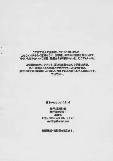 [Mai] Souchan to Shiyouyo! Fhentai - Page 7