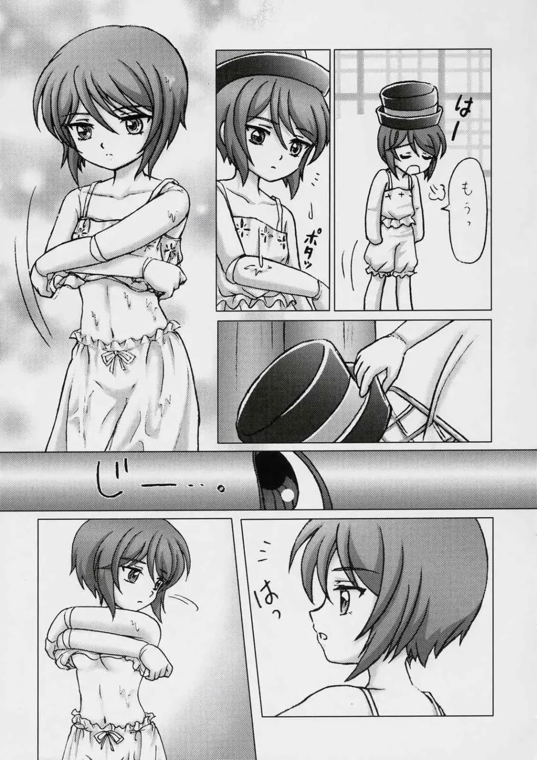 [Sakamoto Shin] Sweet blue water -Sou-chan no Hazukashii Hanashi- Fhentai - Page 10