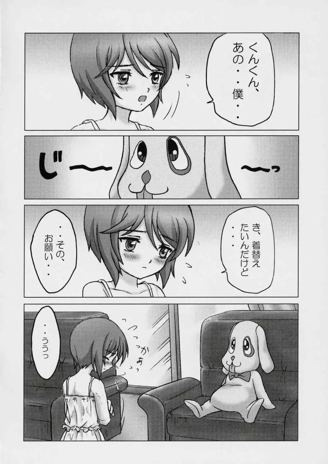 [Sakamoto Shin] Sweet blue water -Sou-chan no Hazukashii Hanashi- Fhentai - Page 13