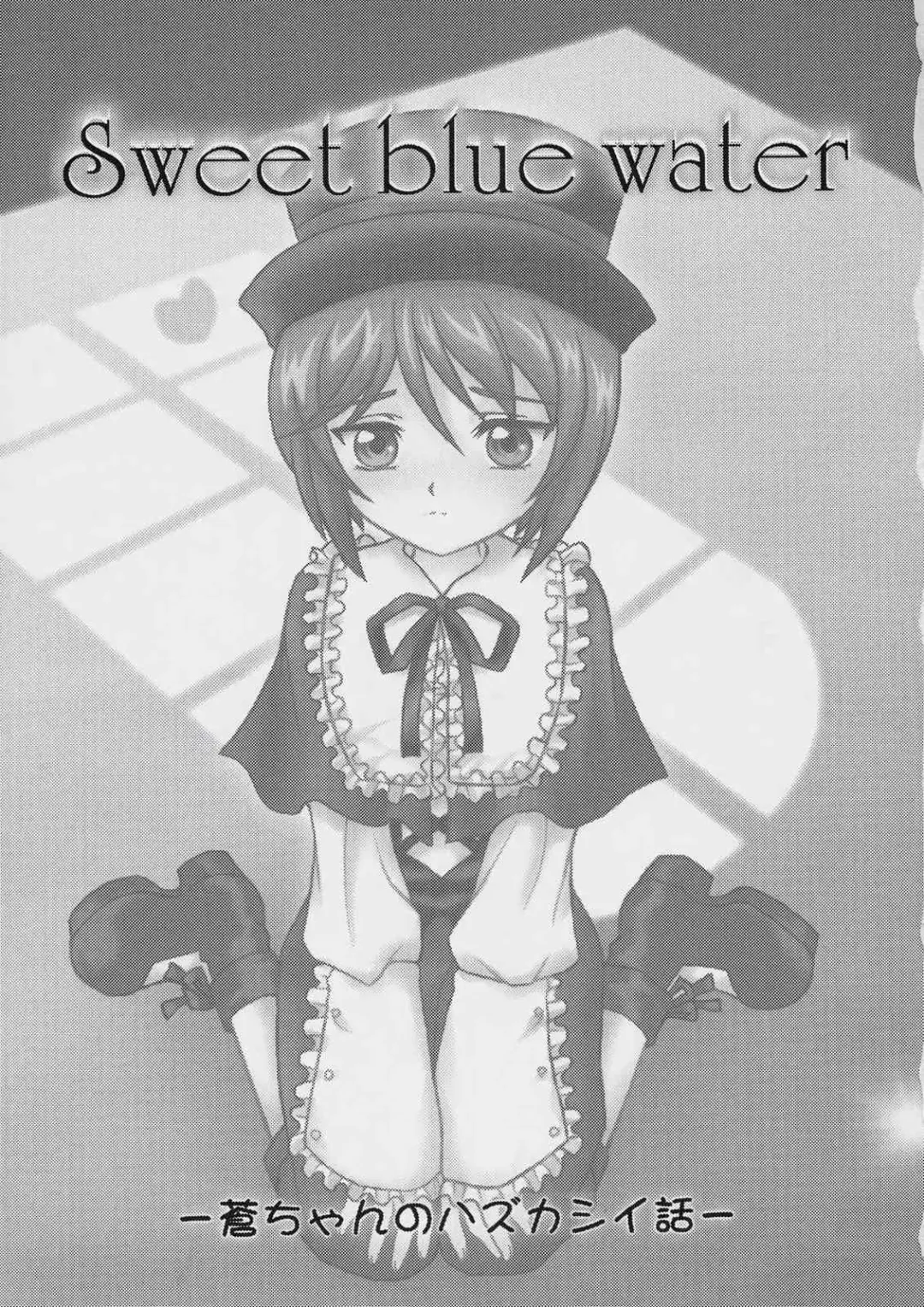 [Sakamoto Shin] Sweet blue water -Sou-chan no Hazukashii Hanashi- Fhentai - Page 2