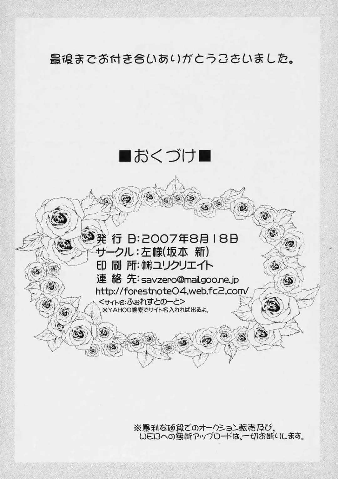 [Sakamoto Shin] Sweet blue water -Sou-chan no Hazukashii Hanashi- Fhentai - Page 21