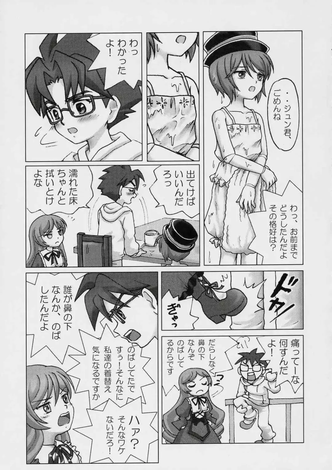 [Sakamoto Shin] Sweet blue water -Sou-chan no Hazukashii Hanashi- Fhentai - Page 8