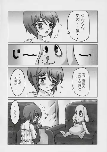 [Sakamoto Shin] Sweet blue water -Sou-chan no Hazukashii Hanashi- Fhentai - Page 13