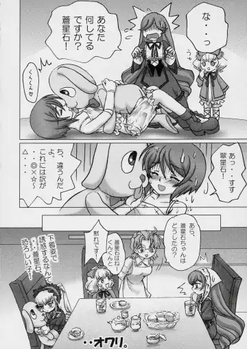 [Sakamoto Shin] Sweet blue water -Sou-chan no Hazukashii Hanashi- Fhentai - Page 19