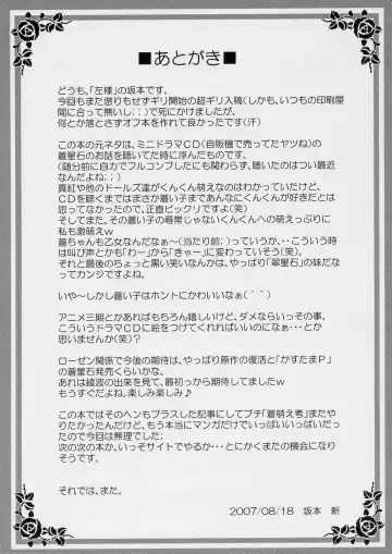 [Sakamoto Shin] Sweet blue water -Sou-chan no Hazukashii Hanashi- Fhentai - Page 20