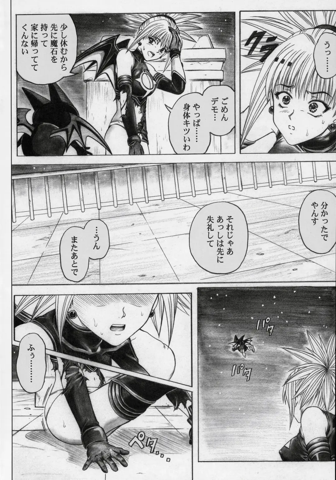 [Izumi - Izumi Kazuya - Reizei] Rogue Spear 5 Fhentai - Page 3