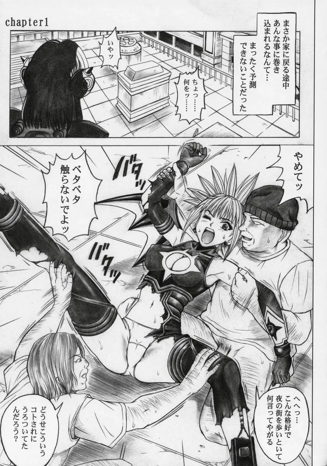 [Izumi - Izumi Kazuya - Reizei] Rogue Spear 5 Fhentai - Page 8