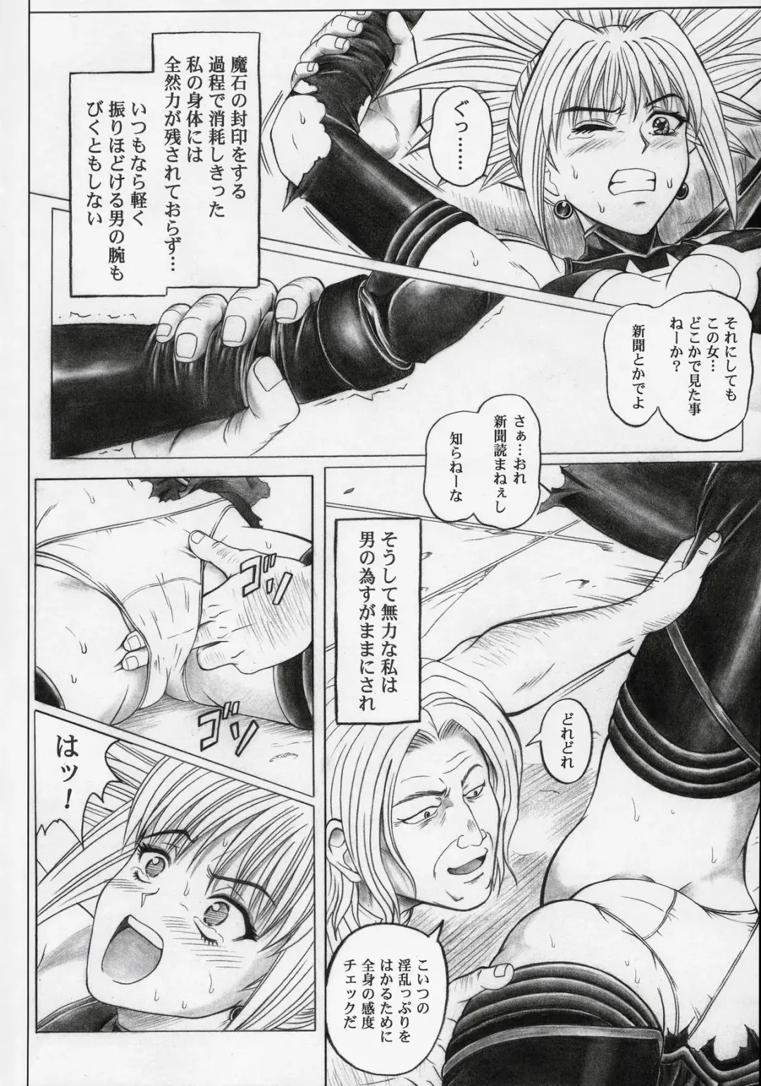 [Izumi - Izumi Kazuya - Reizei] Rogue Spear 5 Fhentai - Page 9