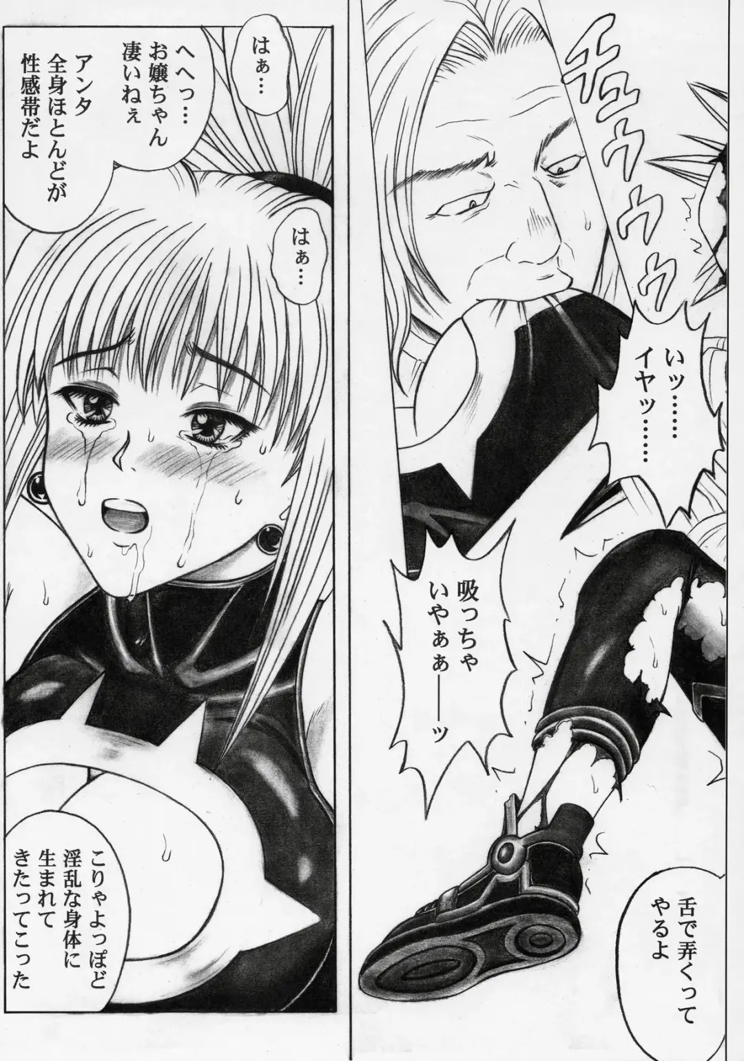 [Izumi - Izumi Kazuya - Reizei] Rogue Spear 5 Fhentai - Page 12