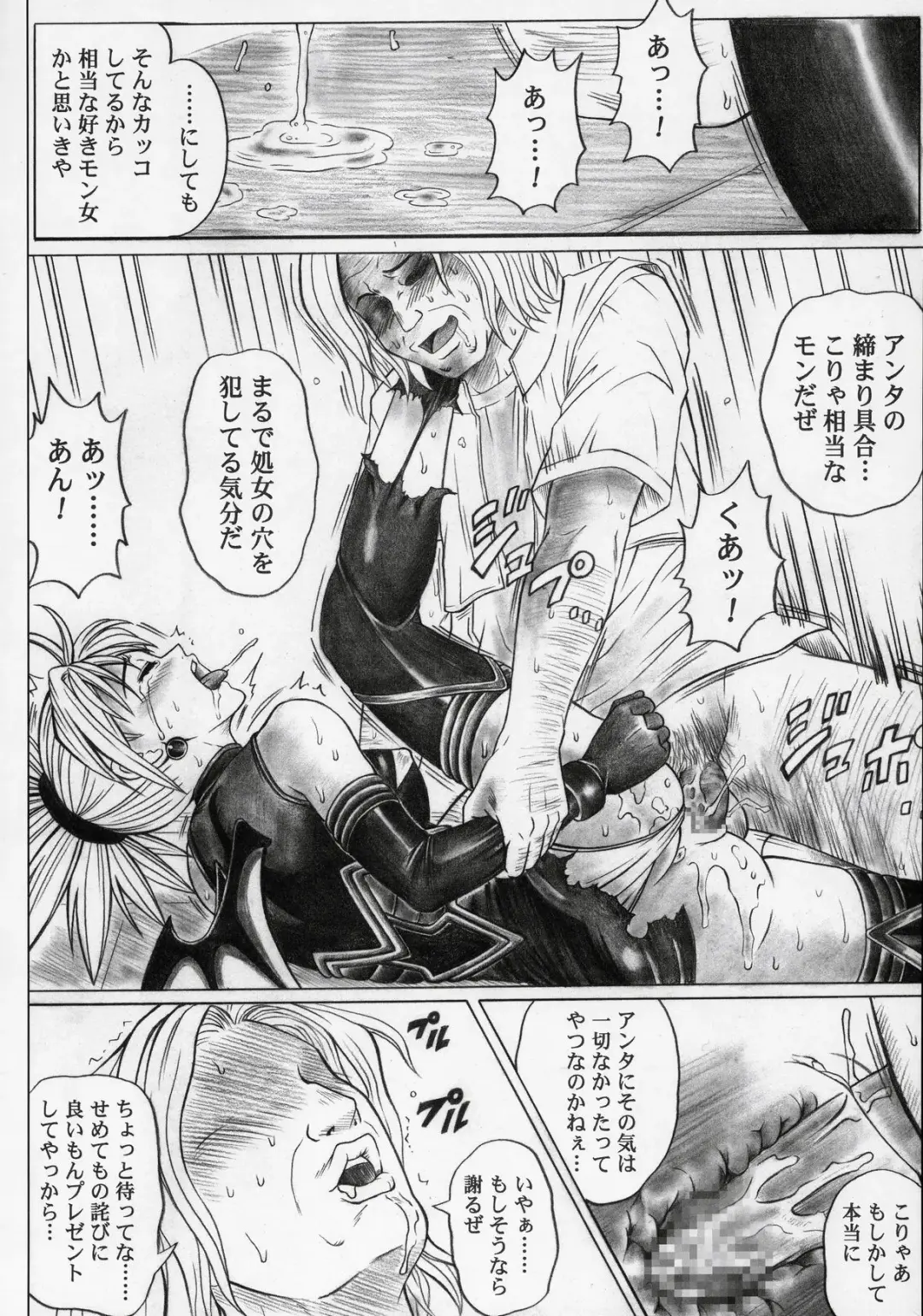 [Izumi - Izumi Kazuya - Reizei] Rogue Spear 5 Fhentai - Page 17