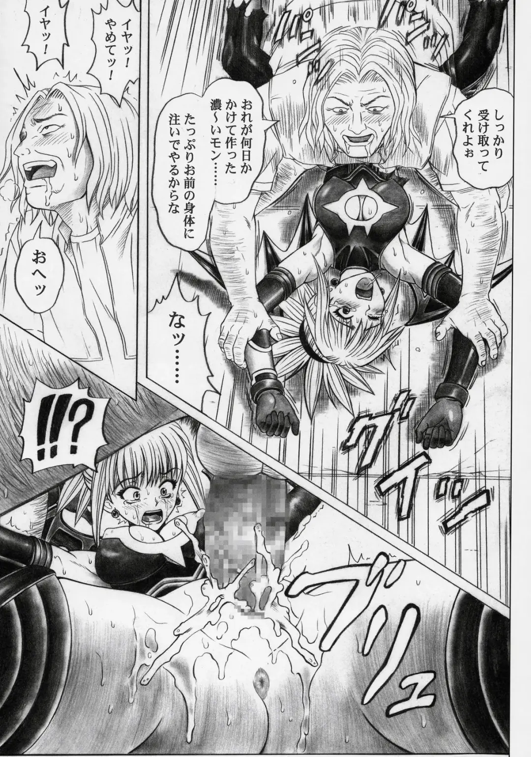 [Izumi - Izumi Kazuya - Reizei] Rogue Spear 5 Fhentai - Page 18