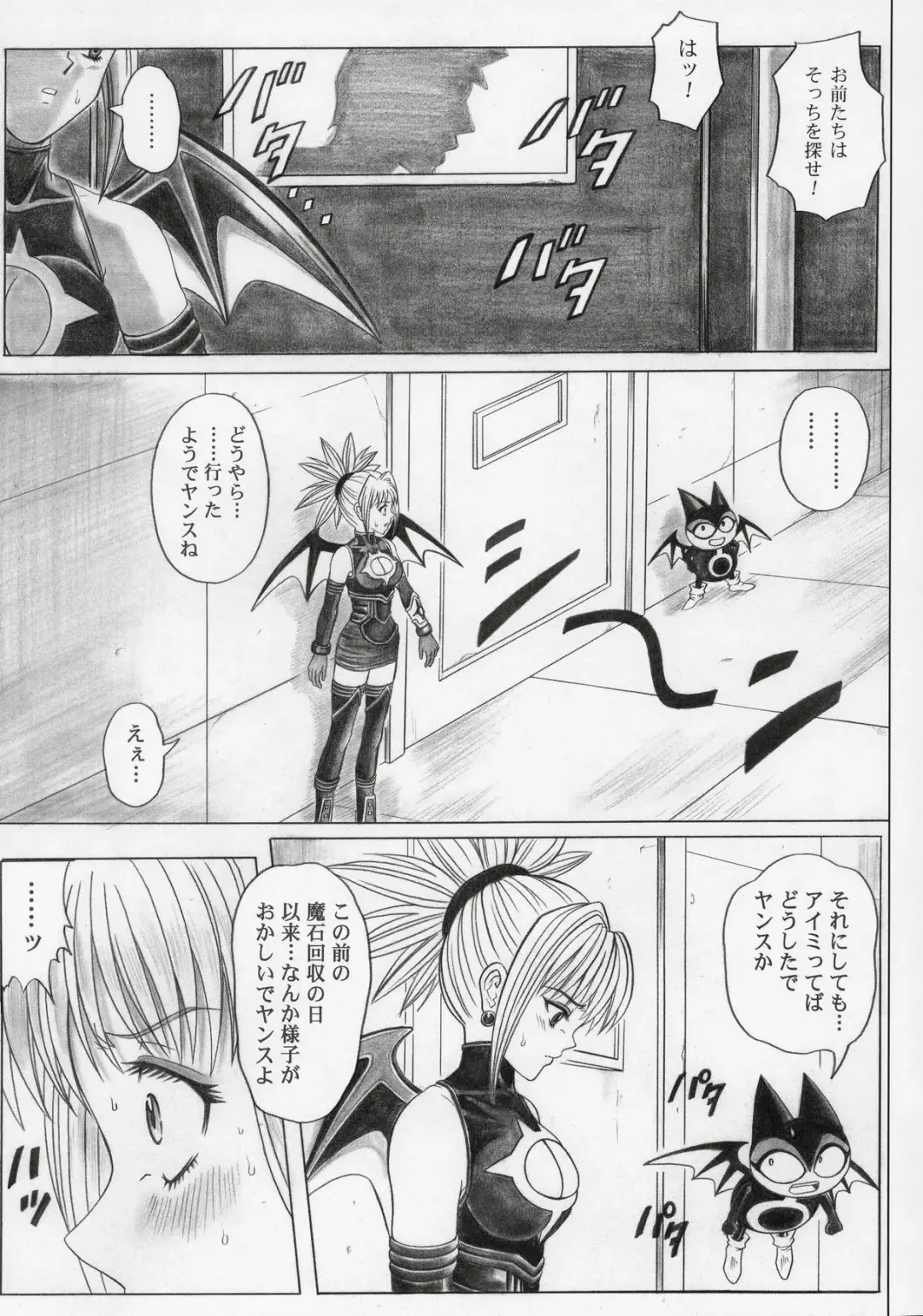 [Izumi - Izumi Kazuya - Reizei] Rogue Spear 5 Fhentai - Page 32