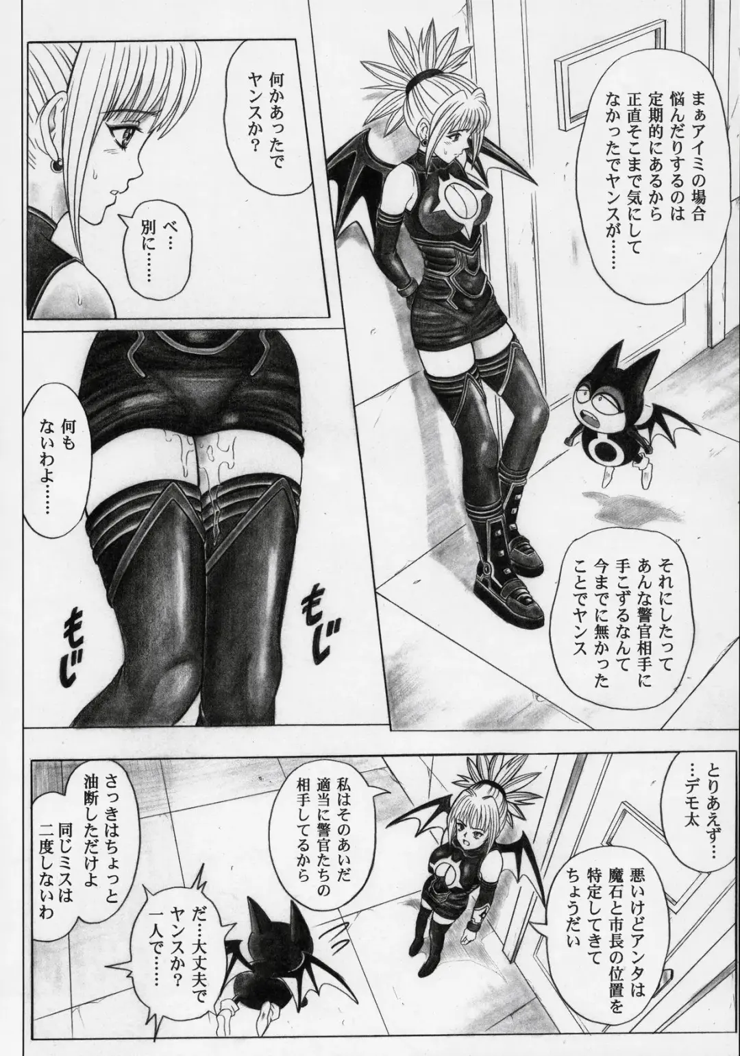 [Izumi - Izumi Kazuya - Reizei] Rogue Spear 5 Fhentai - Page 33