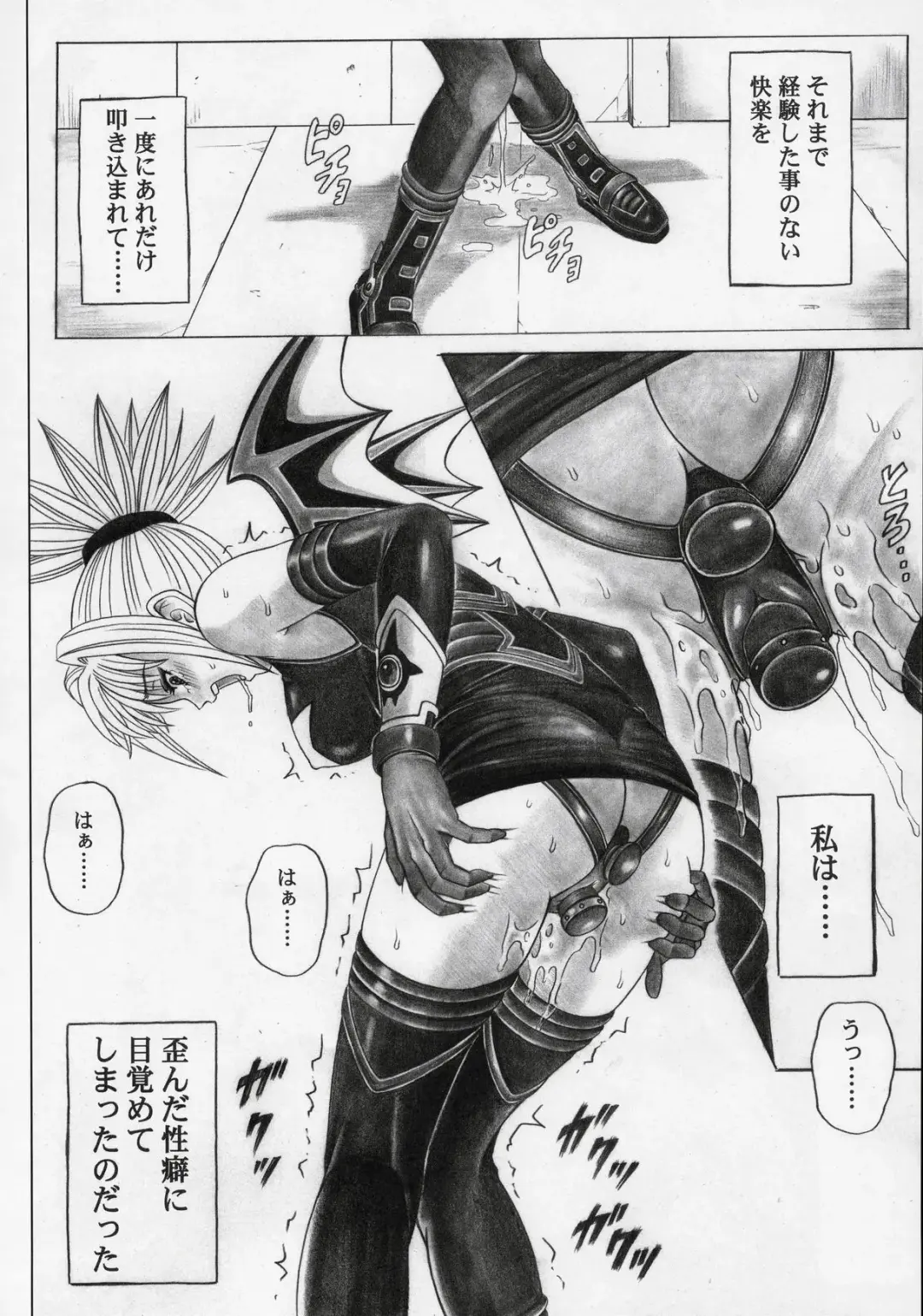 [Izumi - Izumi Kazuya - Reizei] Rogue Spear 5 Fhentai - Page 35