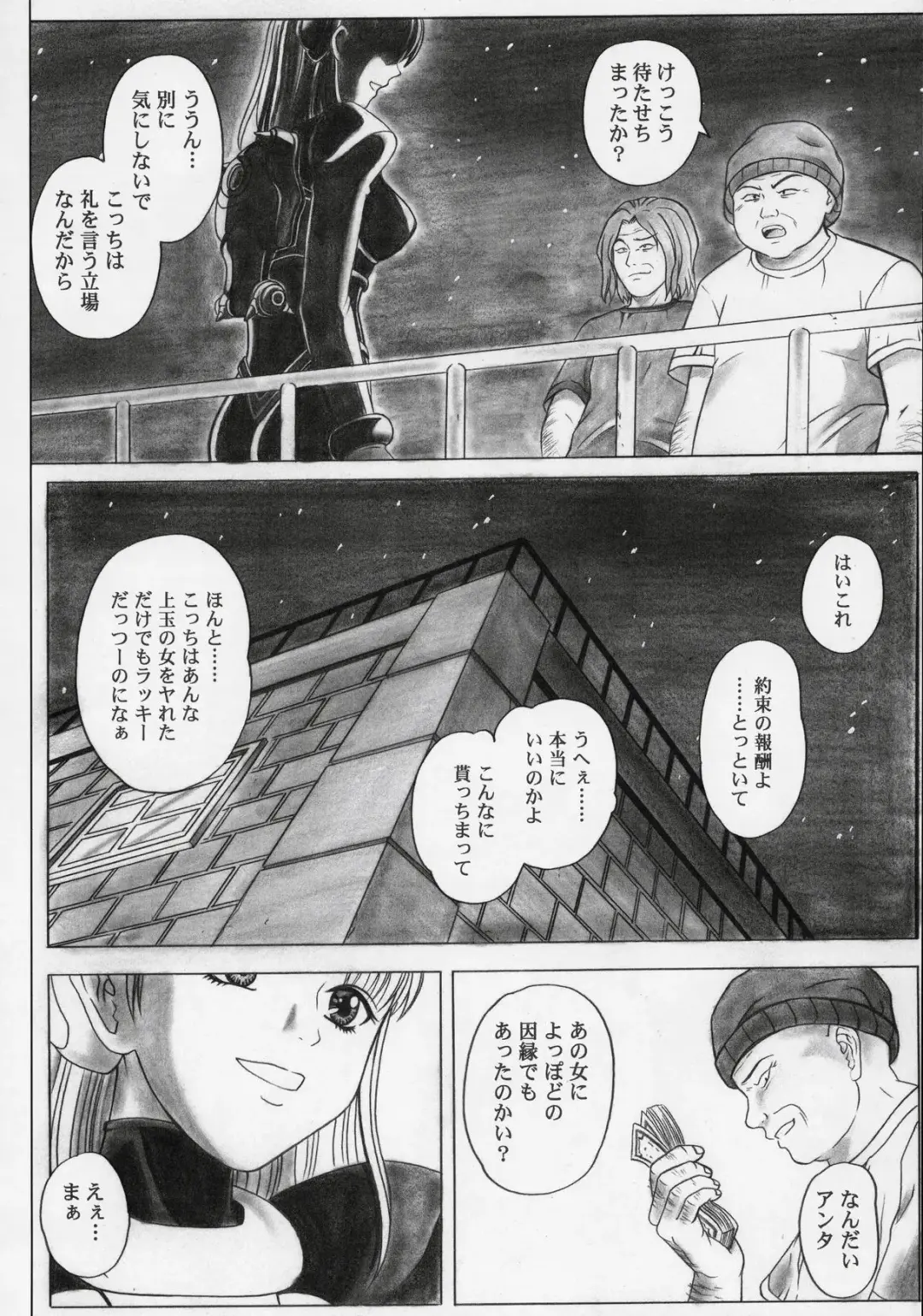 [Izumi - Izumi Kazuya - Reizei] Rogue Spear 5 Fhentai - Page 57