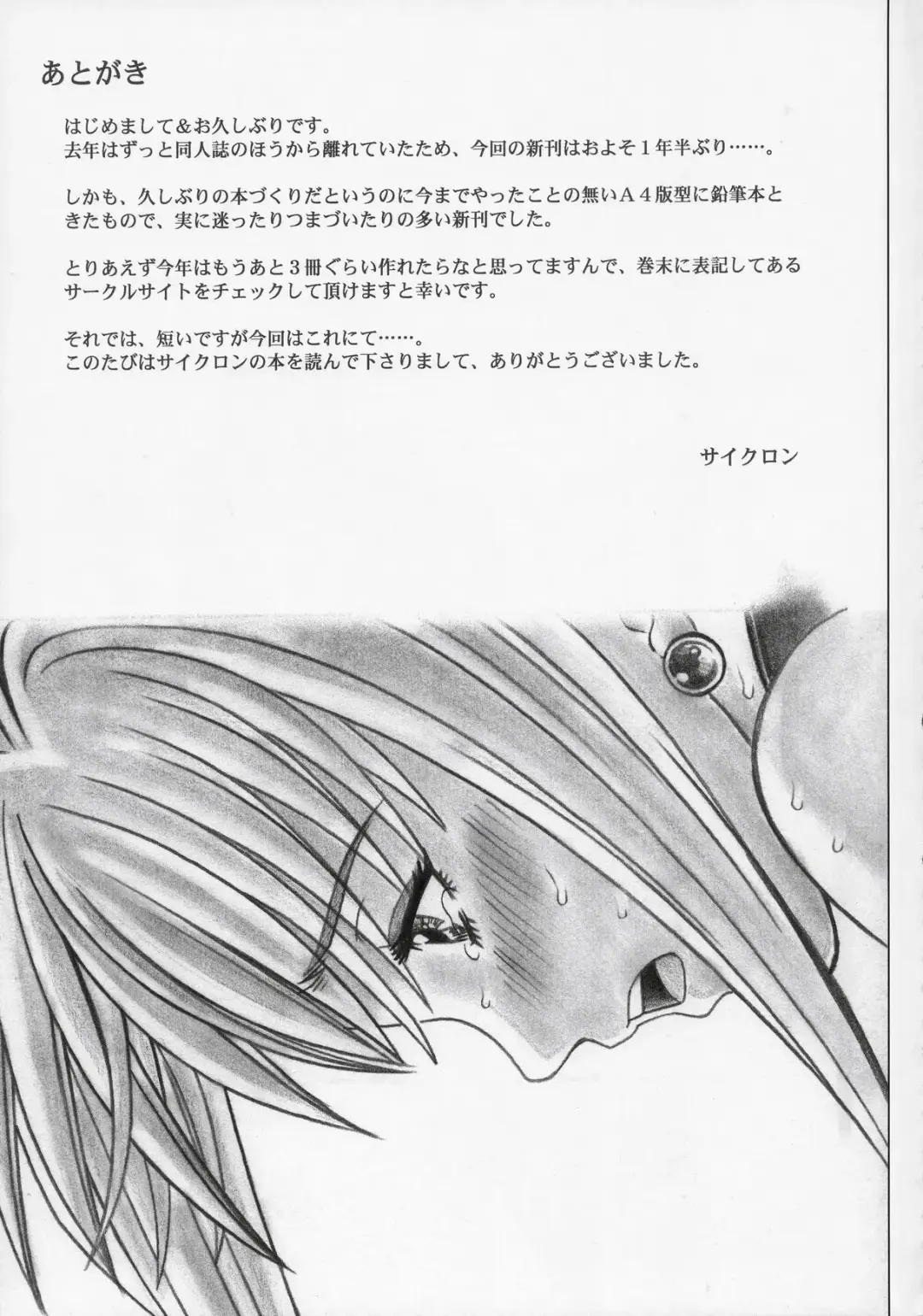 [Izumi - Izumi Kazuya - Reizei] Rogue Spear 5 Fhentai - Page 60